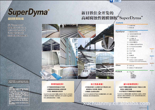 superdyma/͸͸ʴԶĤְ塢пþְ