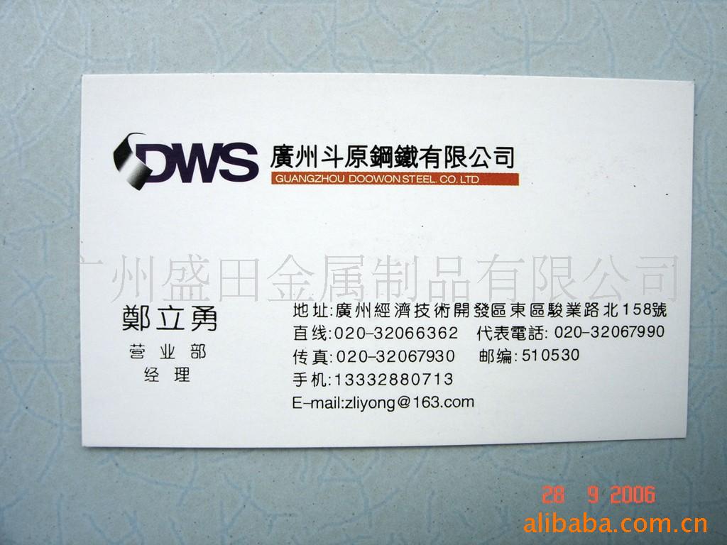 电镀锌存乐从谊和仓库