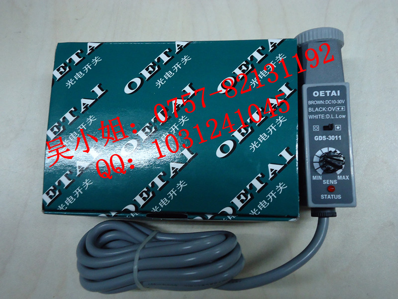 GDS-3011