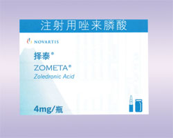 长期供应择泰(注射用唑来膦酸)800元/支