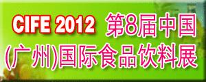 2012ڰ˽죨ݣʳƷչ
