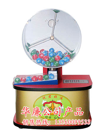 彩玩具摇奖机,双球摇奖机,转盘摇奖机
