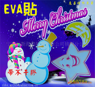 ʥƷߣEVAɽƷ