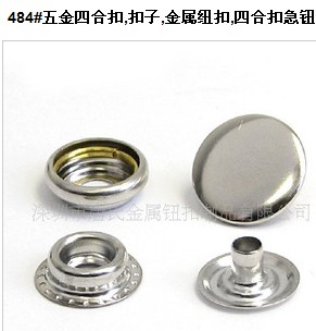 484#五金四合扣,扣子,金属纽扣,四合扣急钮,四合钮扣-1