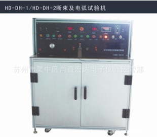HD-DH-1绡