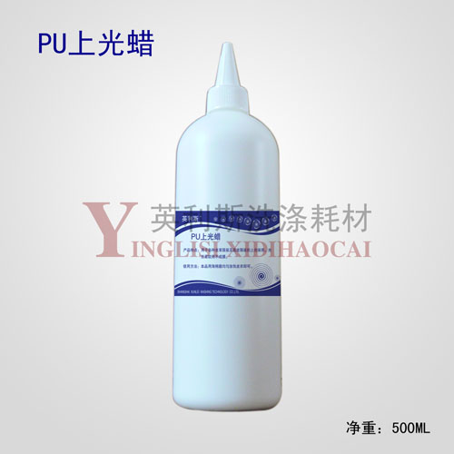 PUϹ500ML/ƿϴˮϴϴӲ