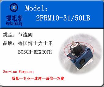 BOSCH-REXROTHڷ2FRM10-31/50LB