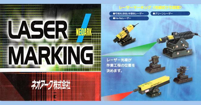 NEOARK伤