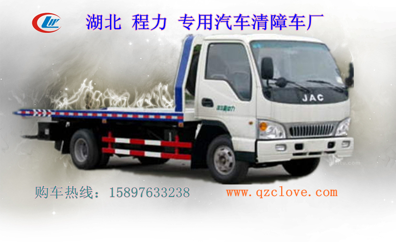 供应清障车|道路清障车|一拖二清障车|多利卡清障车