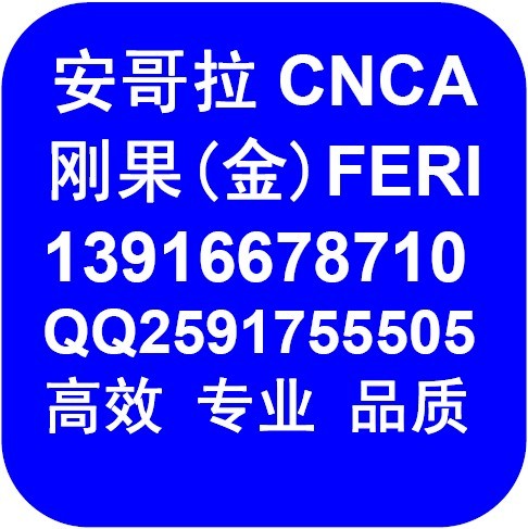 CNCA,CNCA,CNCA
