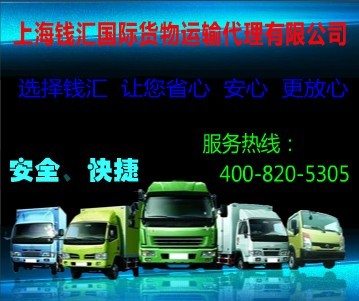 提供物流公司|公司|上海钱汇物流
