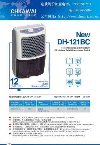 ȫ´DH-121BCóʪʪ
