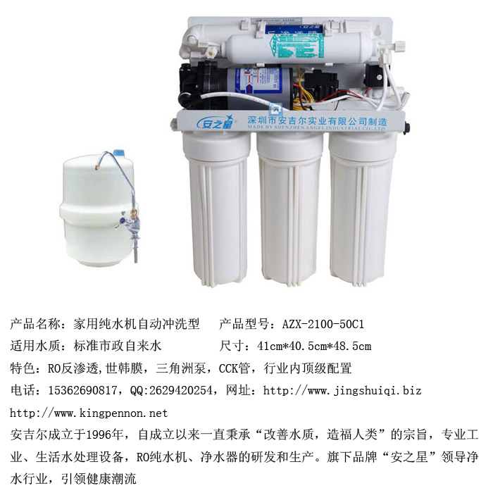 家用纯水机自动冲洗型50C1家用厨房净水机