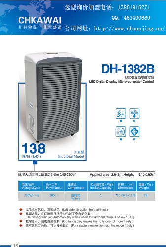 ȫ´DH-1382Bóʪʪ