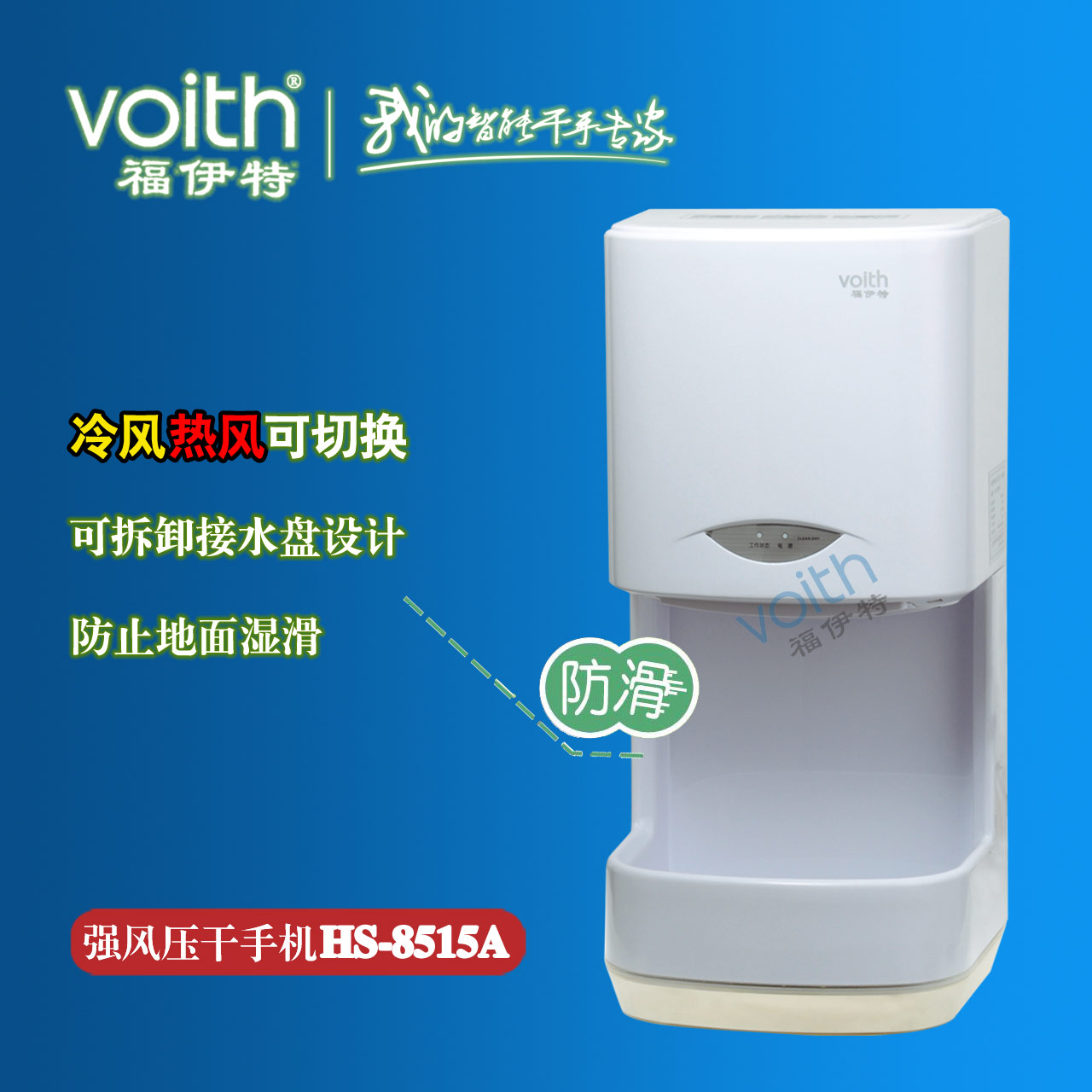 VOITHøٸ