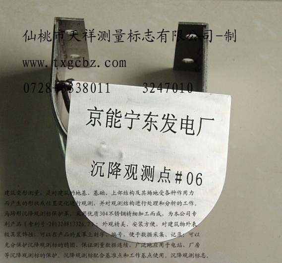 仙桃天祥马蹄形沉降观测保护罩