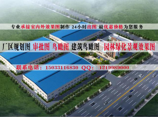 石家庄3d效果图鸟瞰图设计公司