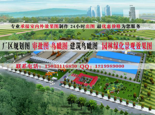 石家庄艺佰3d效果图设计公司
