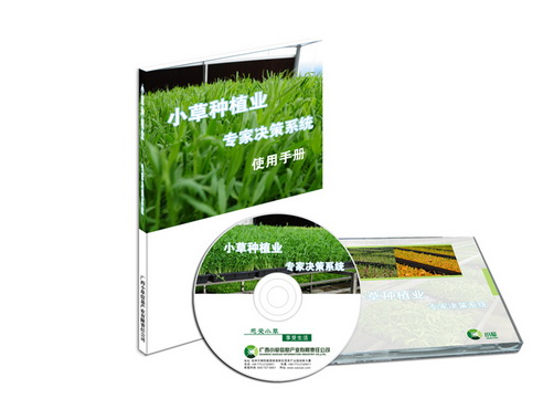 数字化种植系统
