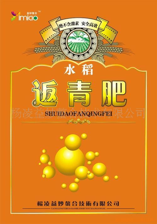 益妙水稻螯合叶面肥-水稻返青肥