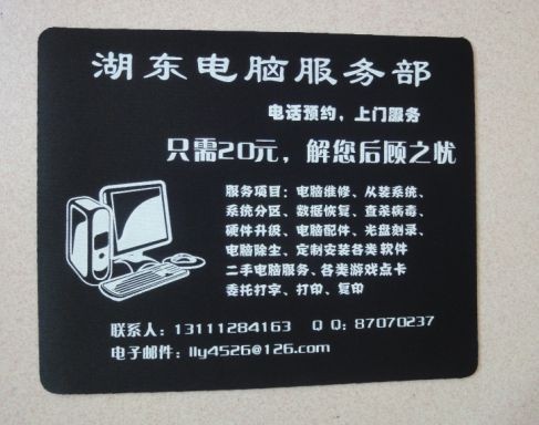供应橡胶广告鼠标垫