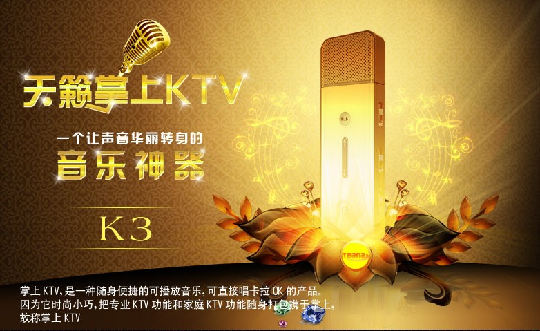 TEANAKTV-K3˷