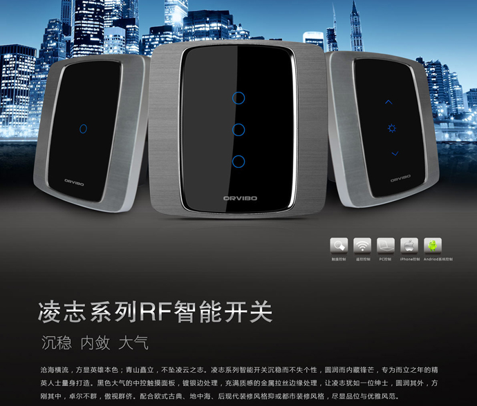 凌志系列智能开关智能触摸开关RF遥控开关
