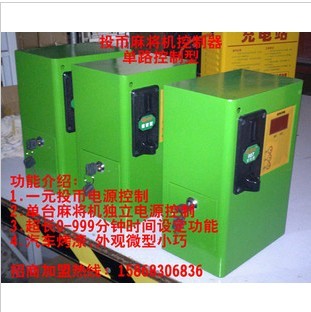 厂家直销投币机收费器定时控制器收费器电源控制器