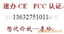 FCCѯ13632751011ID