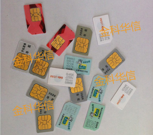 移动、电信联通试机卡