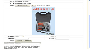 通信同轴连接器,2M,工具,适用范围移动通信,电信工程B
