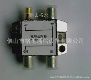 WOC一混分器(合路器)