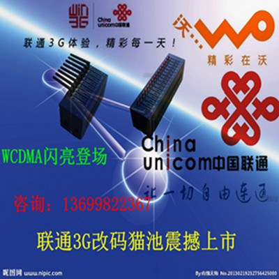 ͨWCDMA3G豸