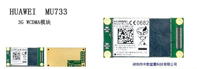 MU733Ϊ3GģWCDMAHSPA+ģB2B