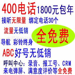 ͨºŶ4000100