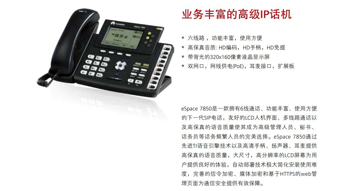 ΪIP7850