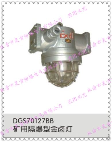 DGS70/127B(B)