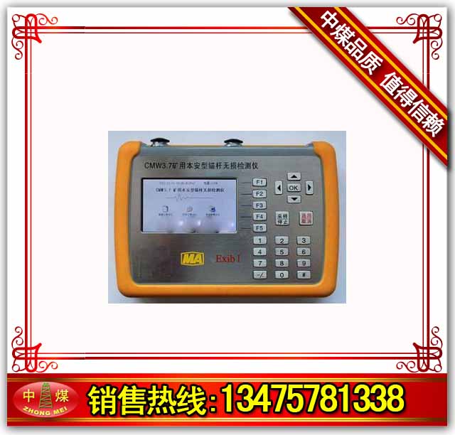 CMW3.7ñê