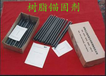 山东锚固剂厂家生产供应胶管树脂锚杆锚固剂