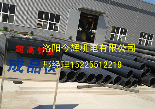 聚乙烯管道,超高分子量耐磨管道
