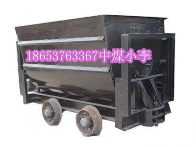 KFU0.55-6翻斗式矿车,矿用翻斗式矿车