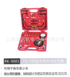 ޹⹤TU443ȫϵȼѹ
