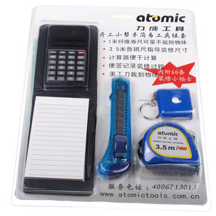 atomic/ɹ߼ù߼ͥװ޿װ깤