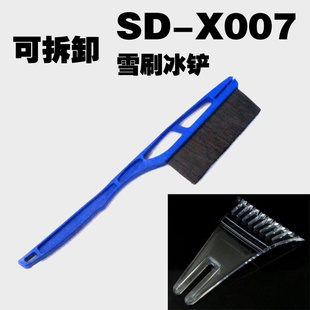 2012ƷһѩˢѩðSD-X007