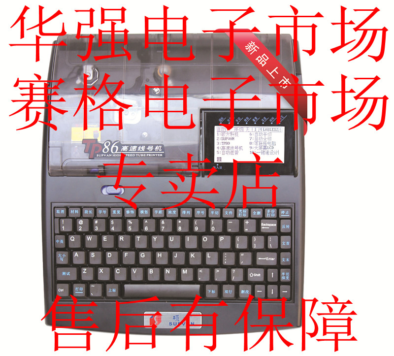 Ӧ˶ߺŻTP-86ӡǩ