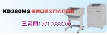 KD380MSʽӡ