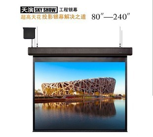 美视投影幕布天演系列电动幕100寸4:3高清商用