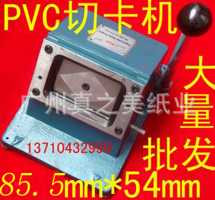 PVCԲп/85.5mm*54mm