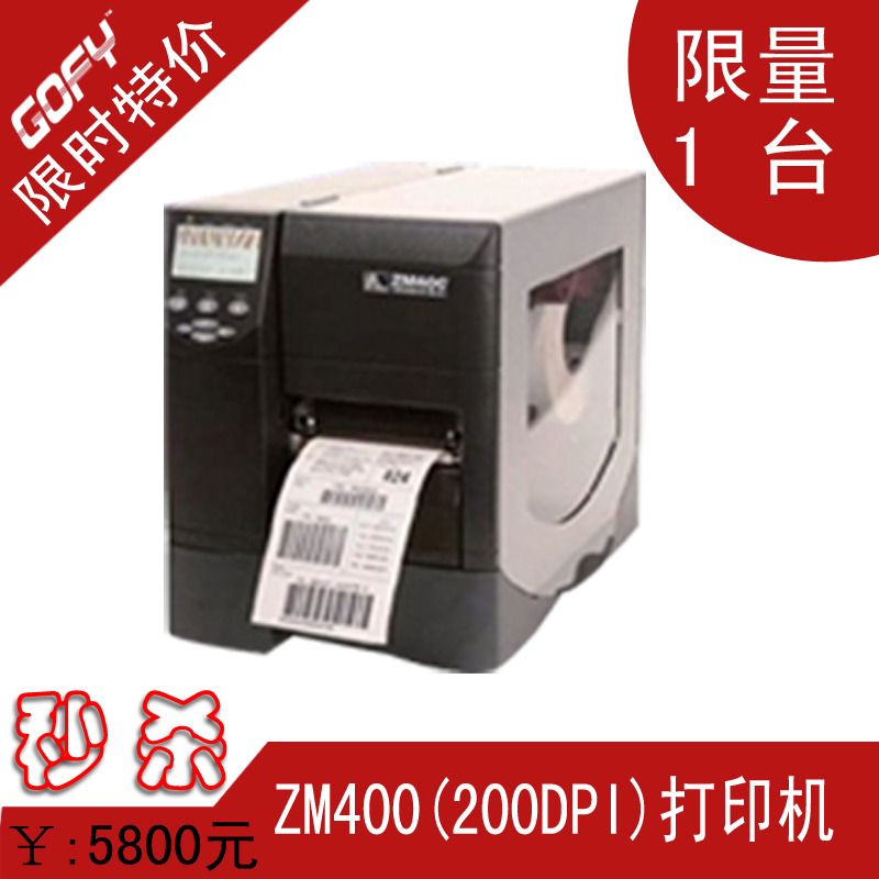 ʱZM400(203dpi)ZEBRAӡ