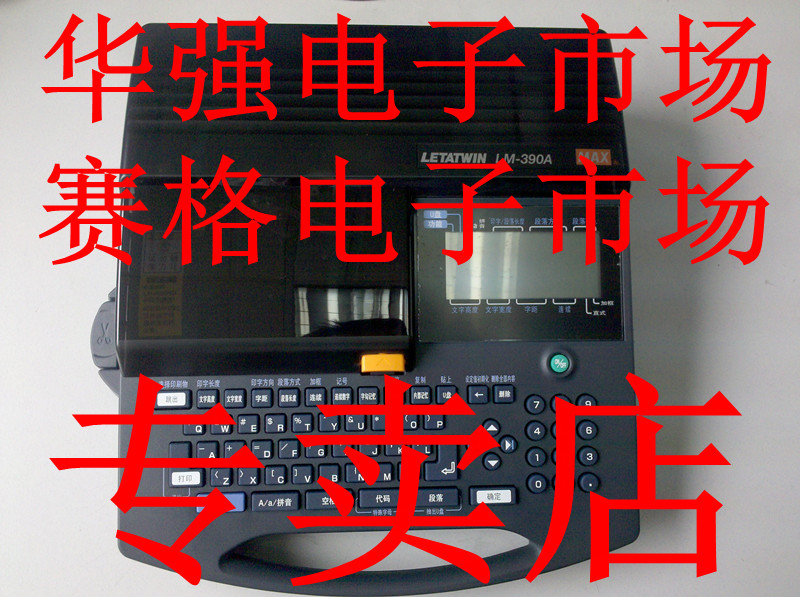 ӦMAXձڵߺŻӡǩLM-390